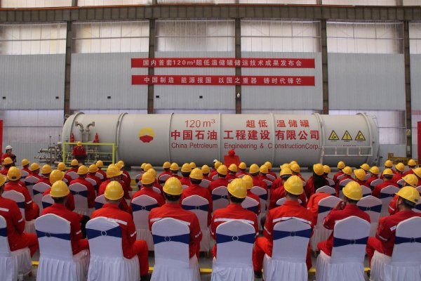 國(guó)內(nèi)首套120m超低溫儲(chǔ)罐技術(shù)成果發(fā)布，智能化技術(shù)引領(lǐng)行業(yè)變革